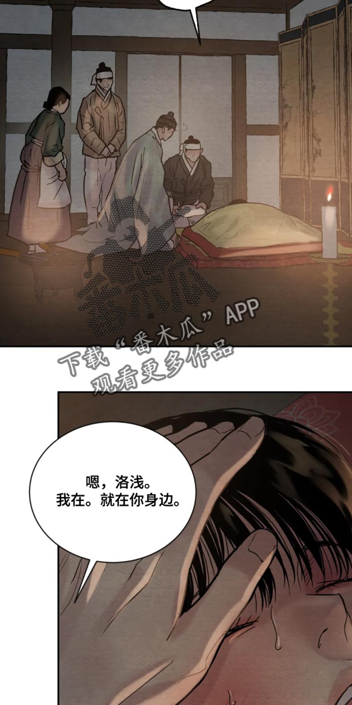 第210章：【第四季】太热了4