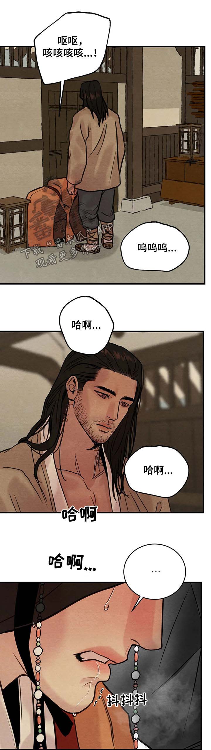 第90章：【第二季】失宠1