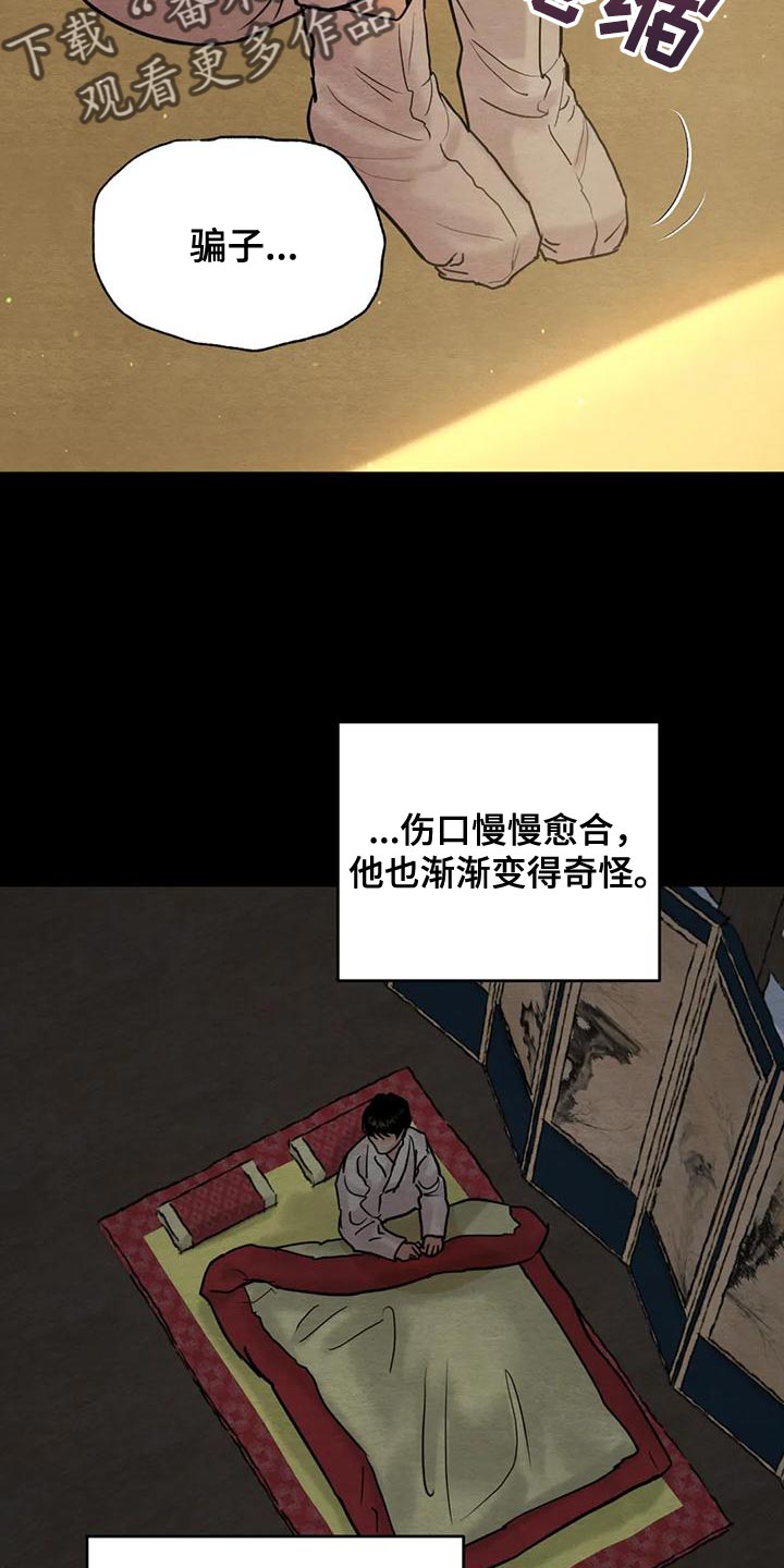 第220章：【第四季】其他理由19