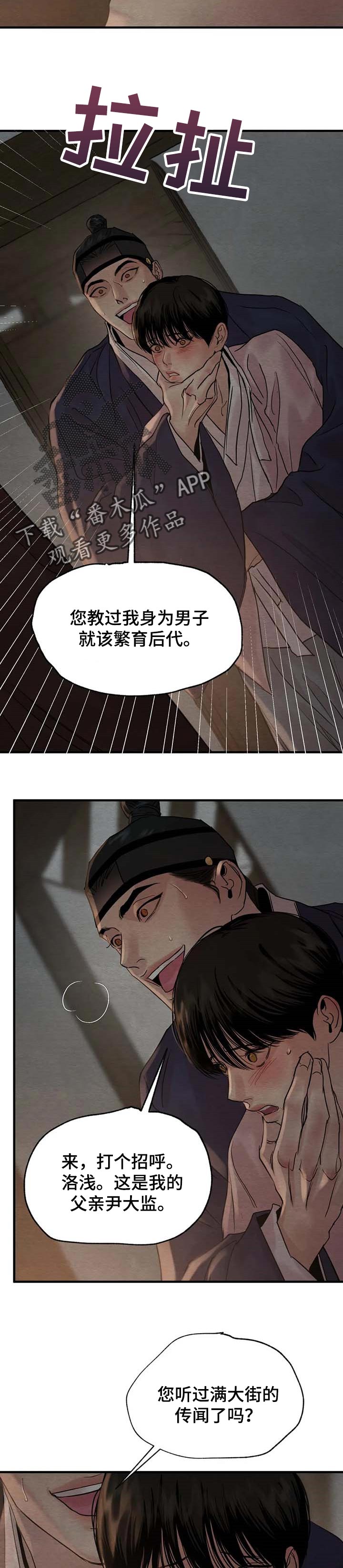 第175章：【第三季】履行义务6