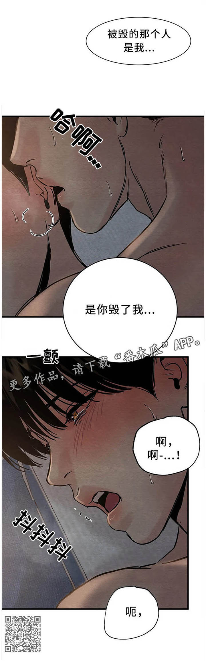 第109章：【第二季】是你毁了我9