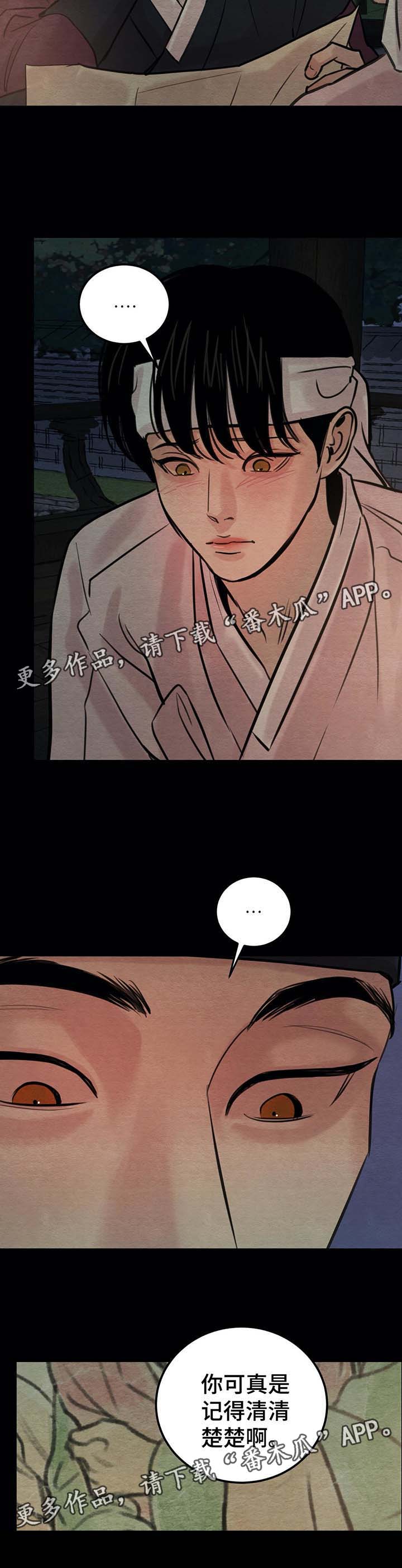 第44章：亭子9