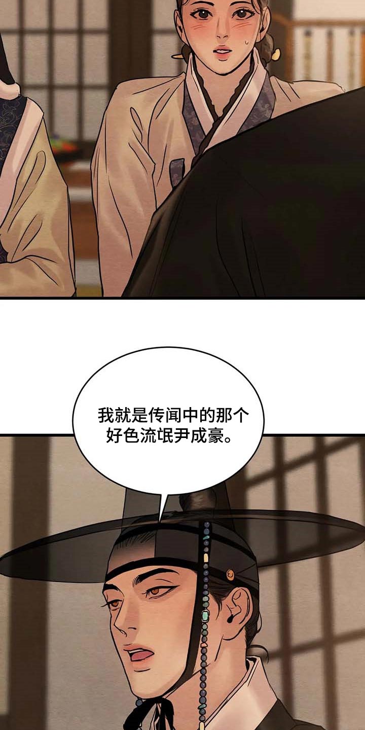 第187章：【第三季】风评并不好16