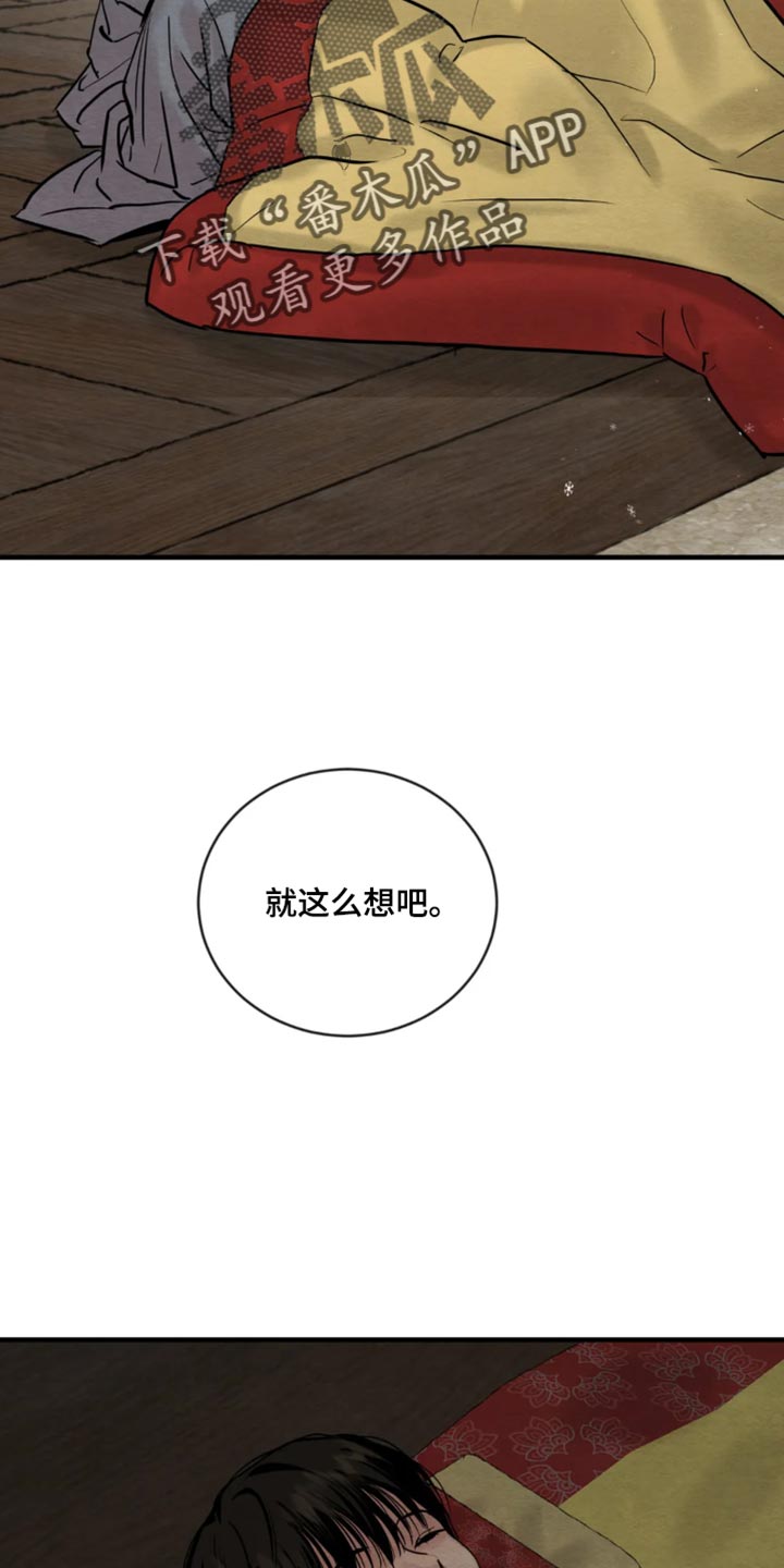 第213章：【第四季】负罪感10