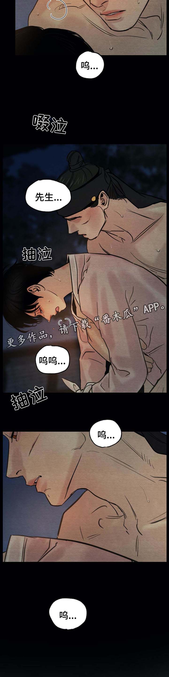 第46章：哭泣5