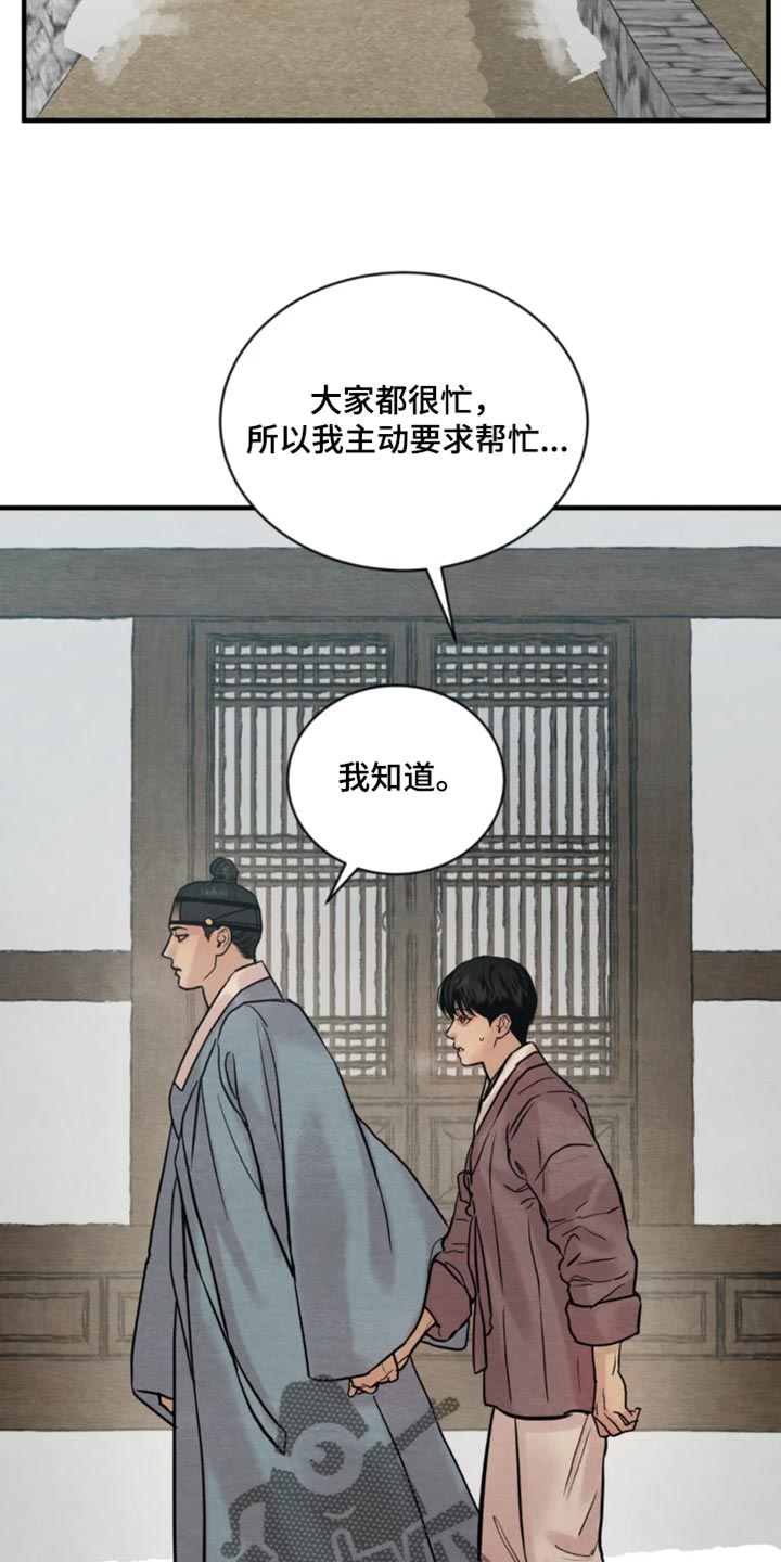 第212章：【第四季】福寿草17