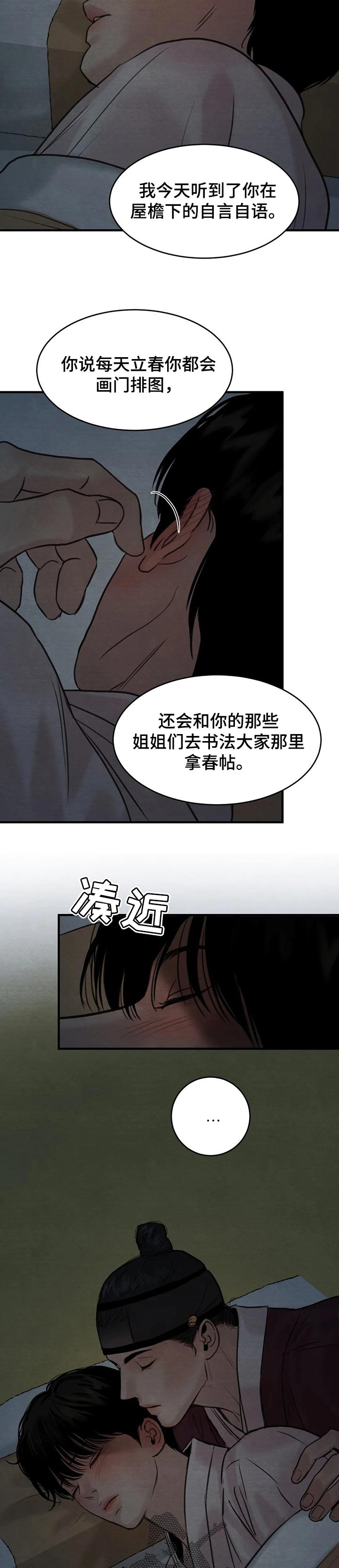 第154章：【第三季】马上就是立春了7