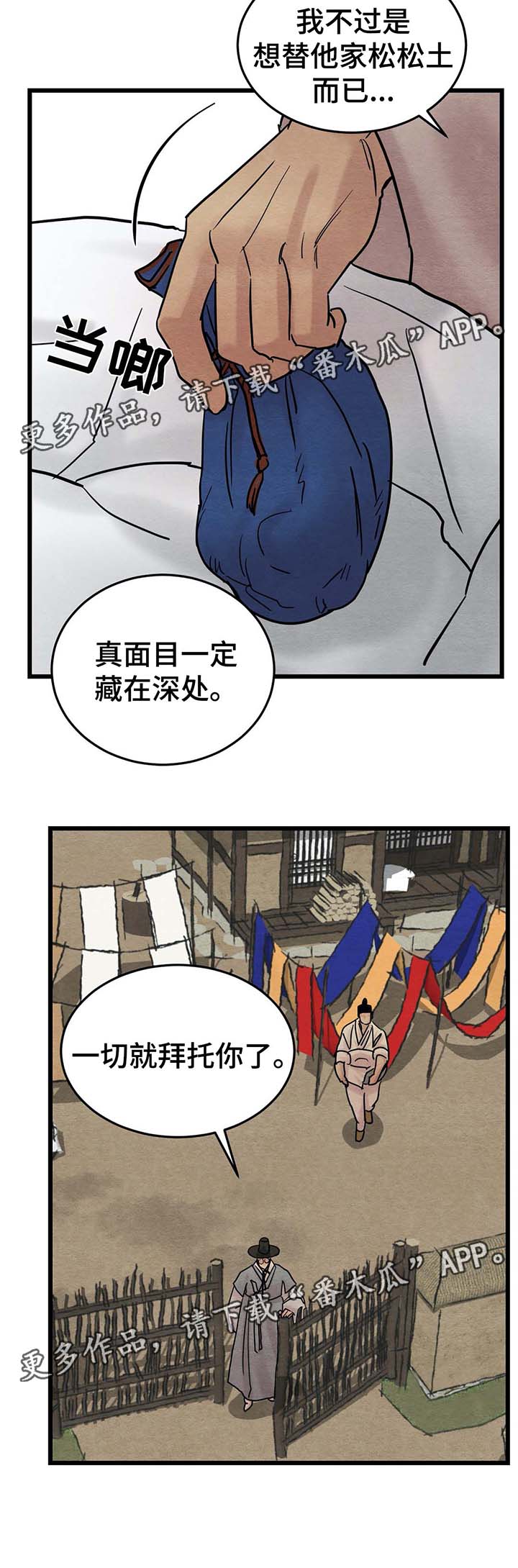 第50章：替死鬼5