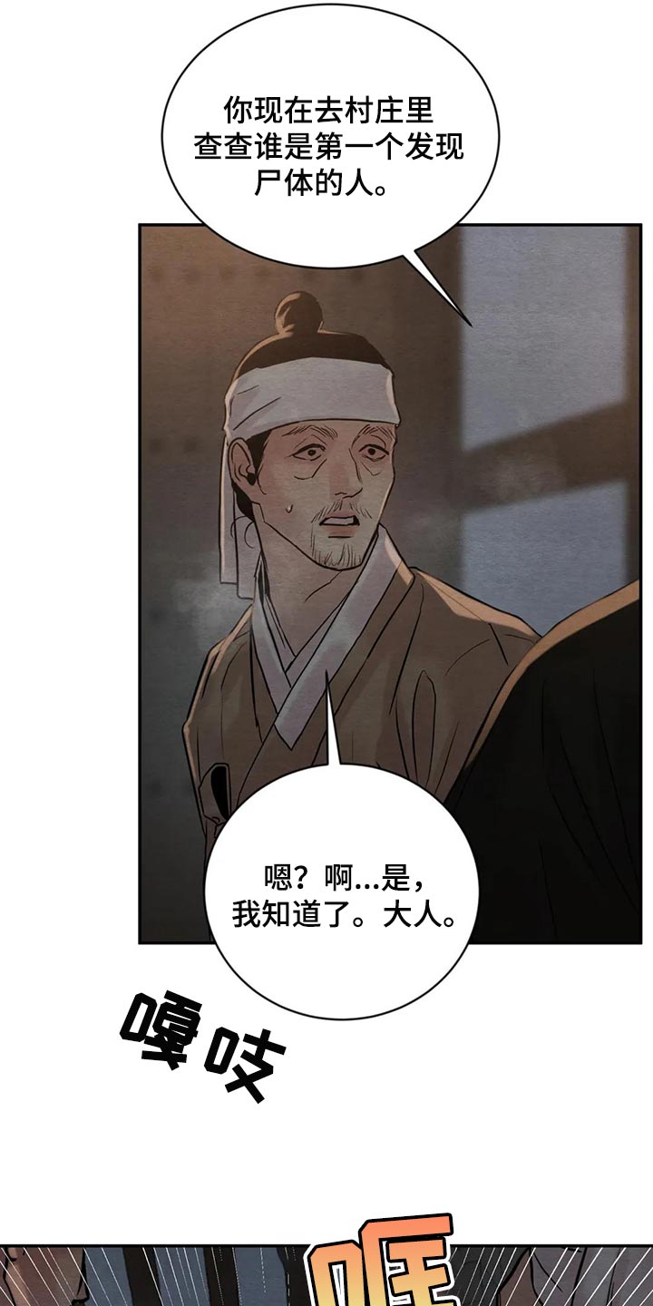 第198章：【第三季】一定是看错了22