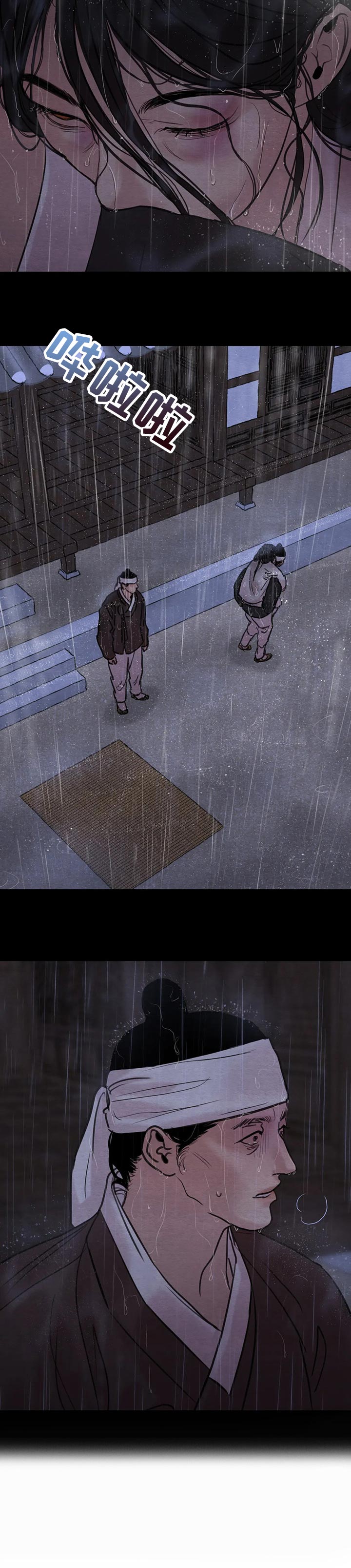 第153章：【第三季】死罪7