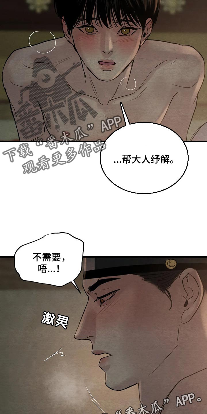 第191章：【第三季】更多的要求18
