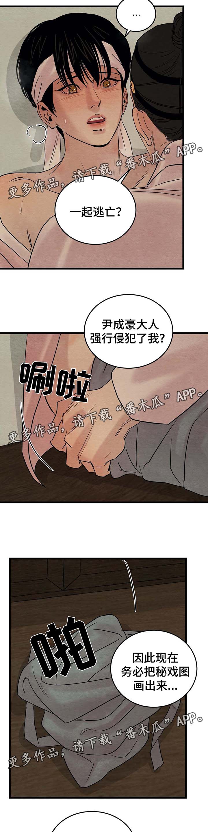 第53章：最好别惹我发火6