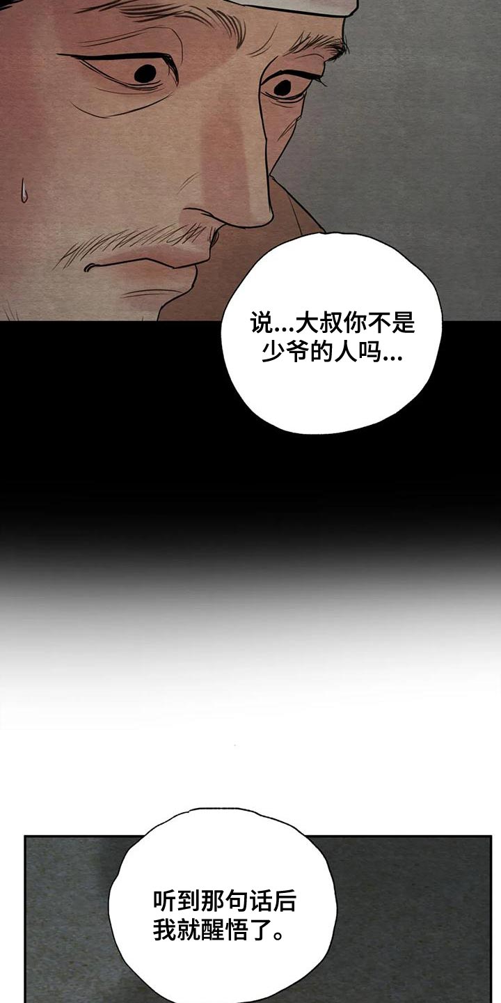 第219章：【第四季】再相信我一次吧2