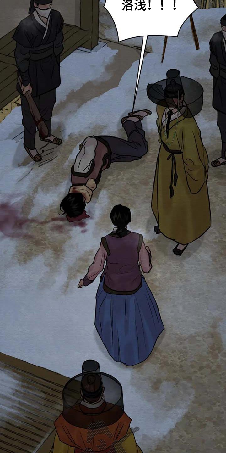 第199章：【第三季】失踪18