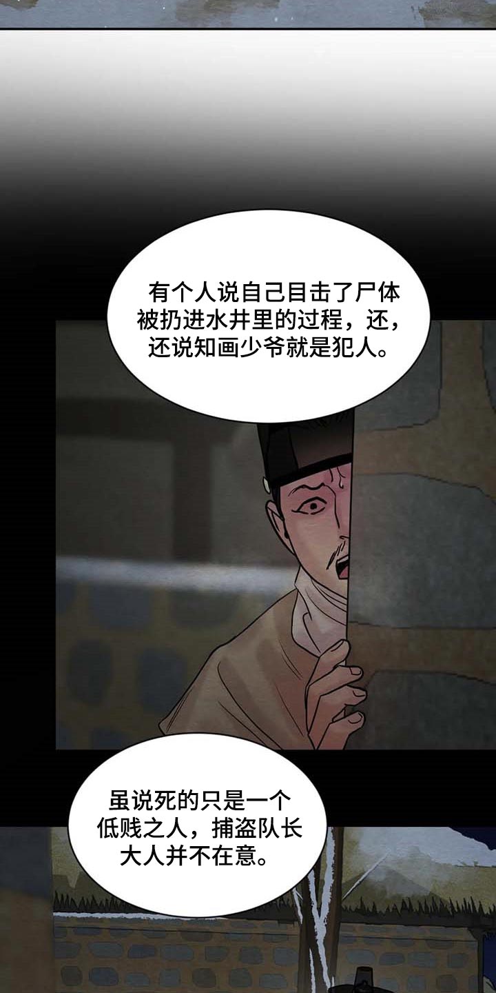 第204章：【第三季】想活命就得逃跑10
