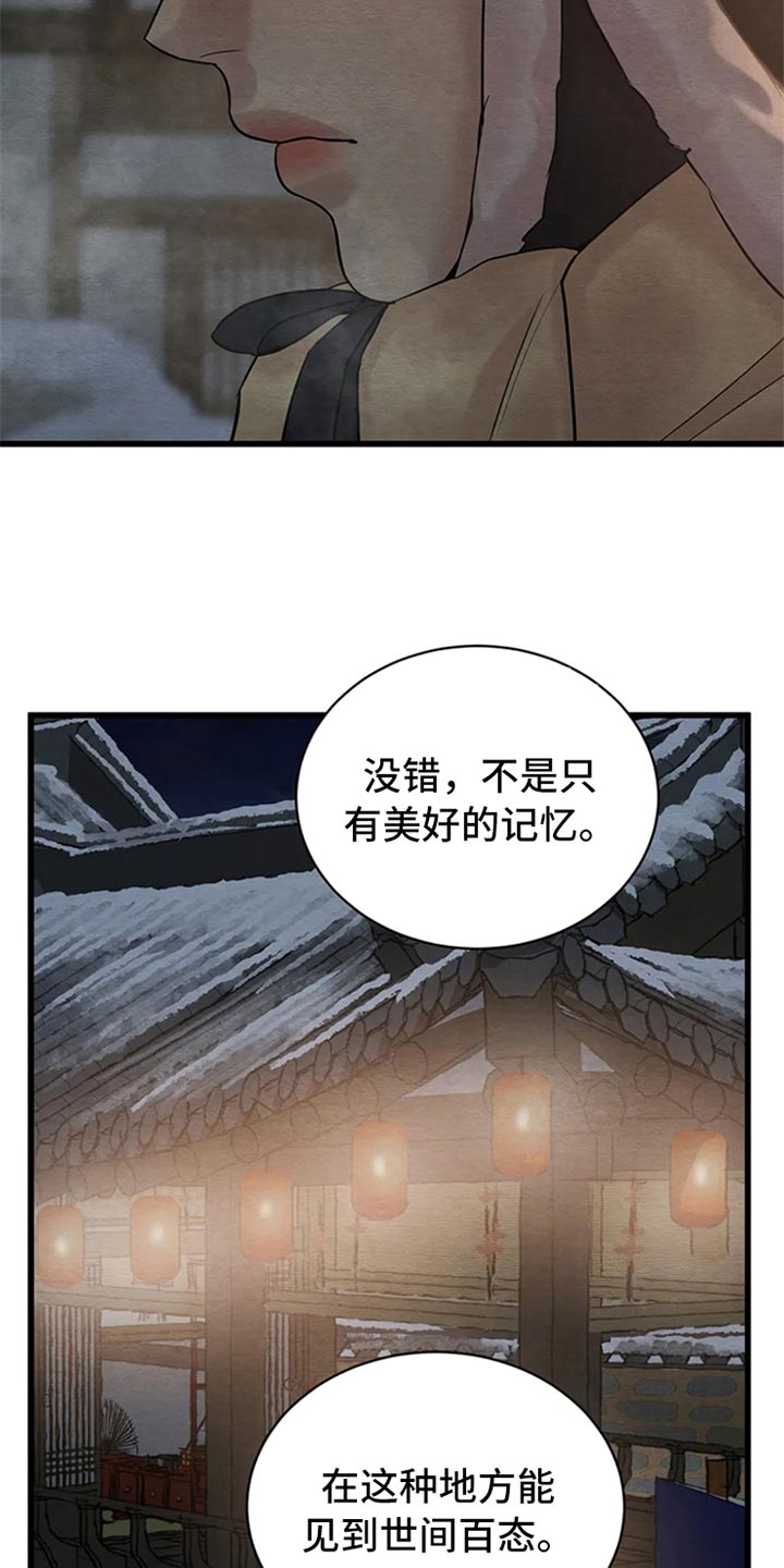 第189章：【第三季】世间百态14
