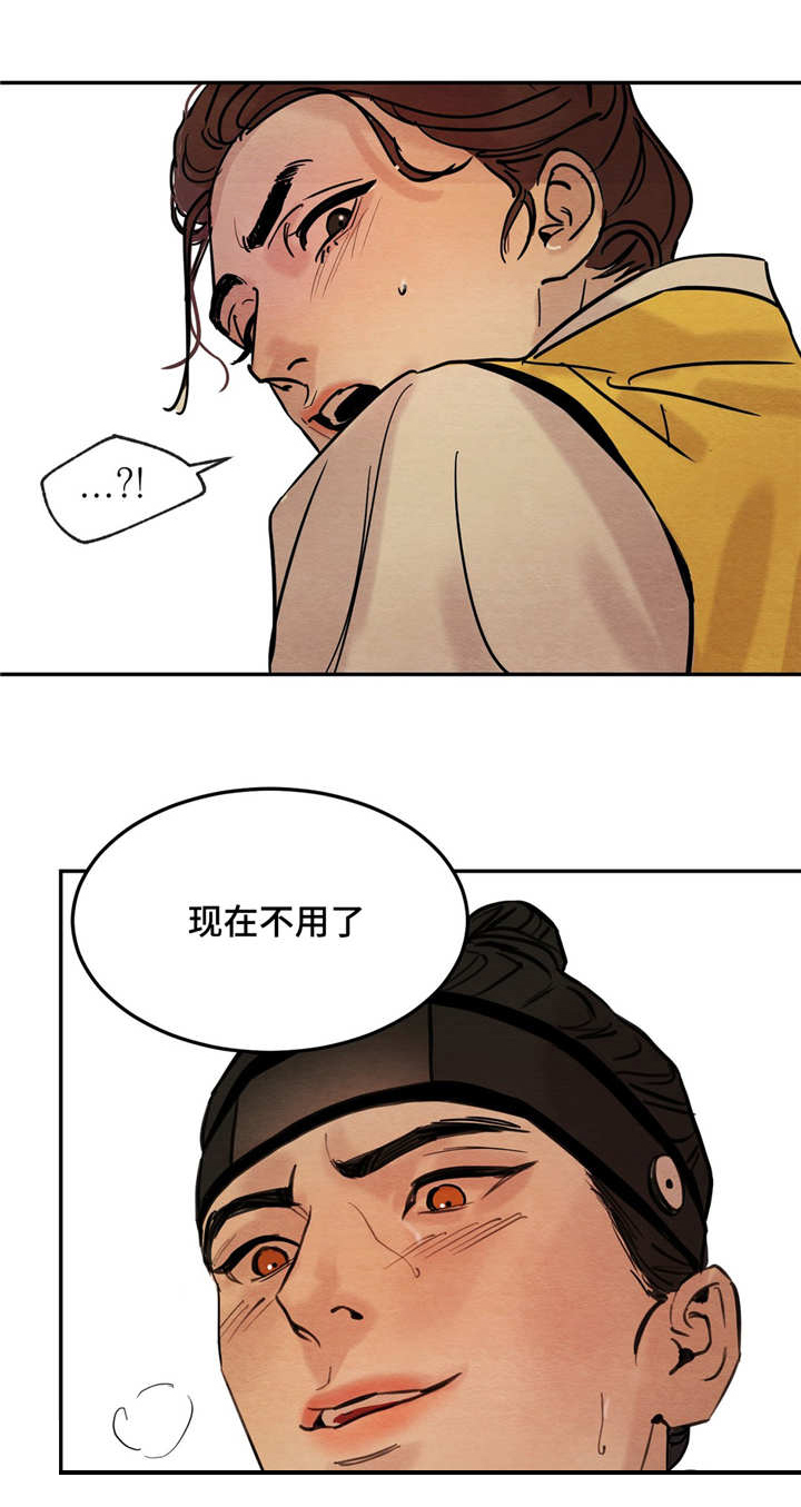 第6章：不同之处4