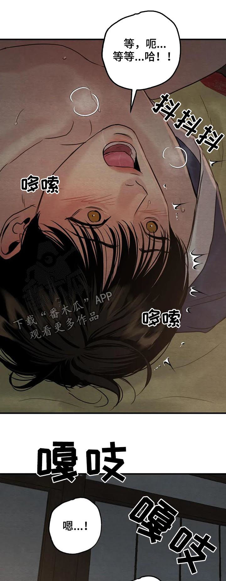 第143章：【第二季】这样可不行5