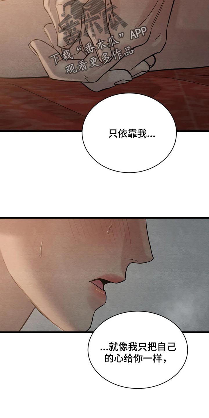 第193章：【第三季】撞见10