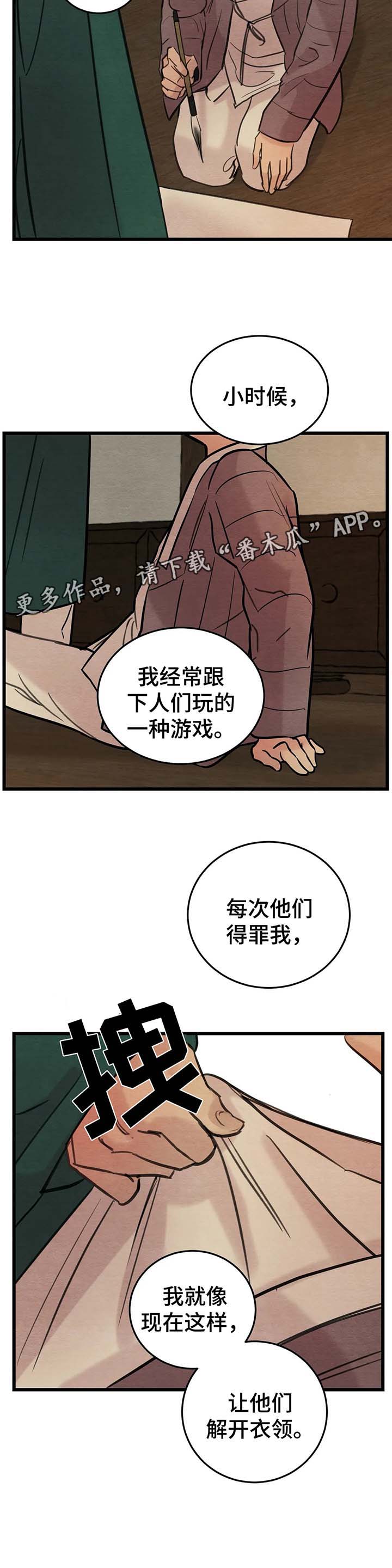 第60章：闺中密事4