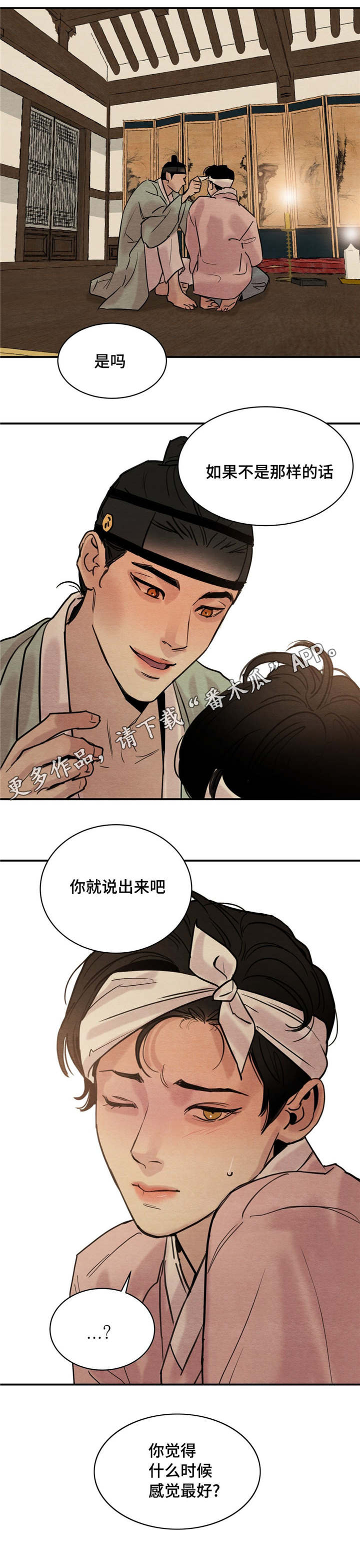 第29章：真的没关系吗9