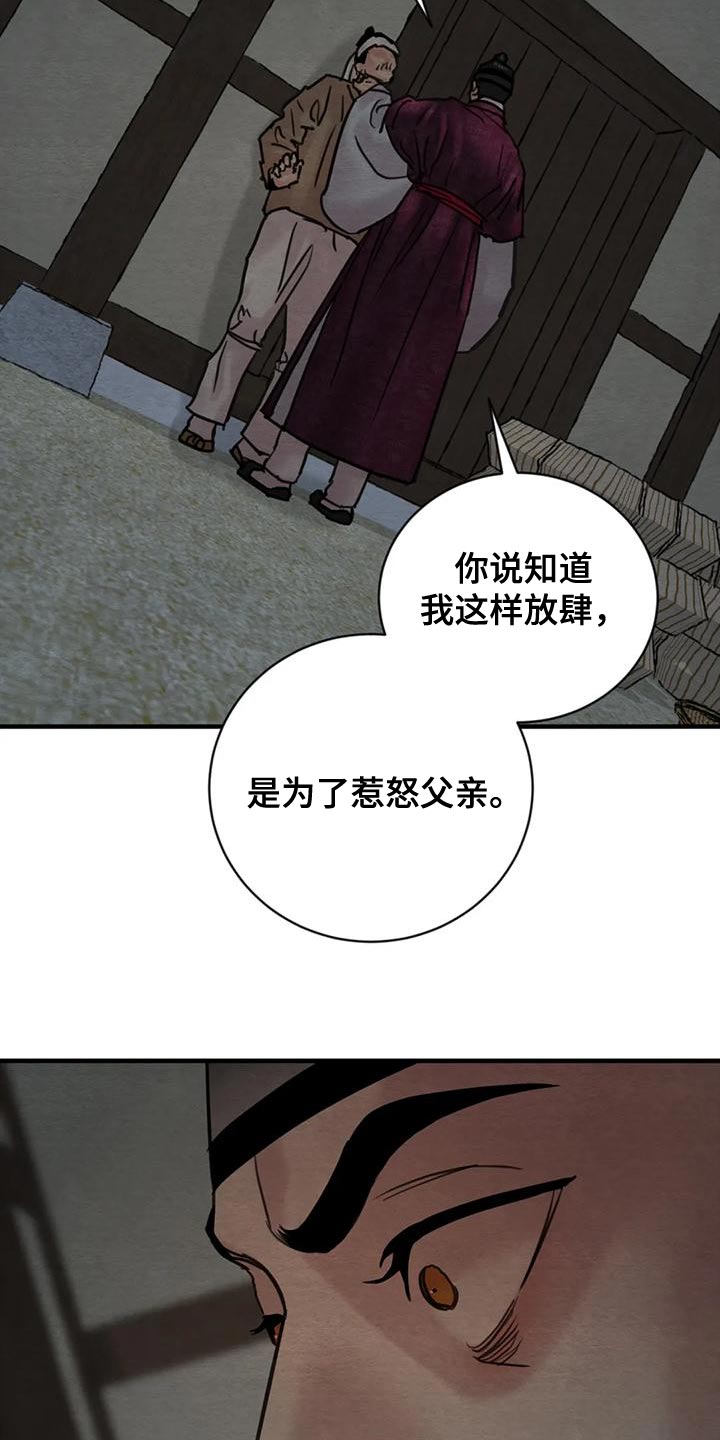 第218章：【第四季】少爷的人13