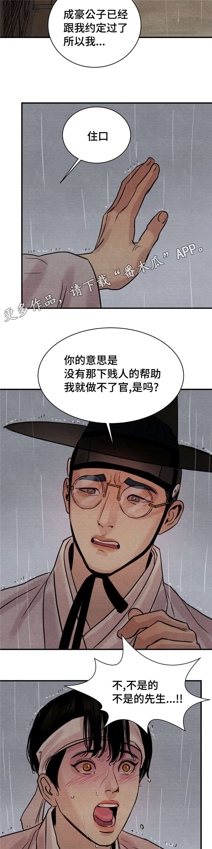 第34章：借酒消愁7