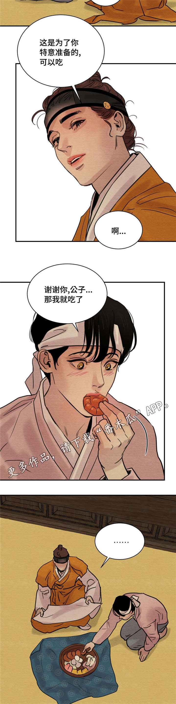 第31章：给你准备的3