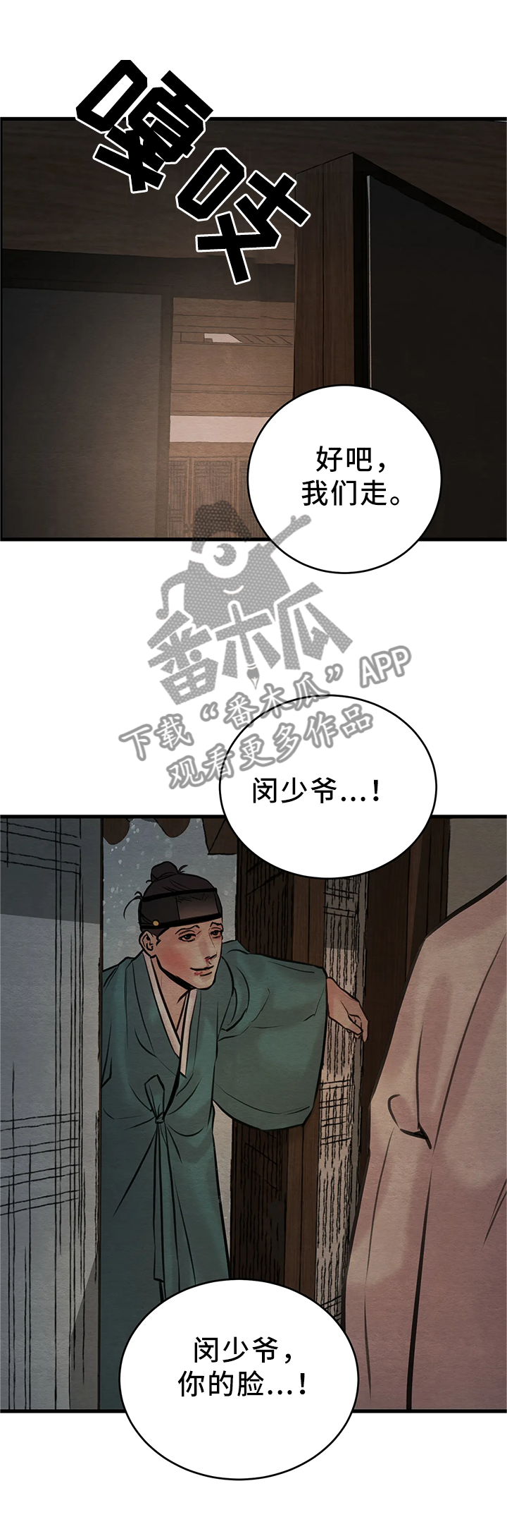 第99章：【第二季】讨价还价0