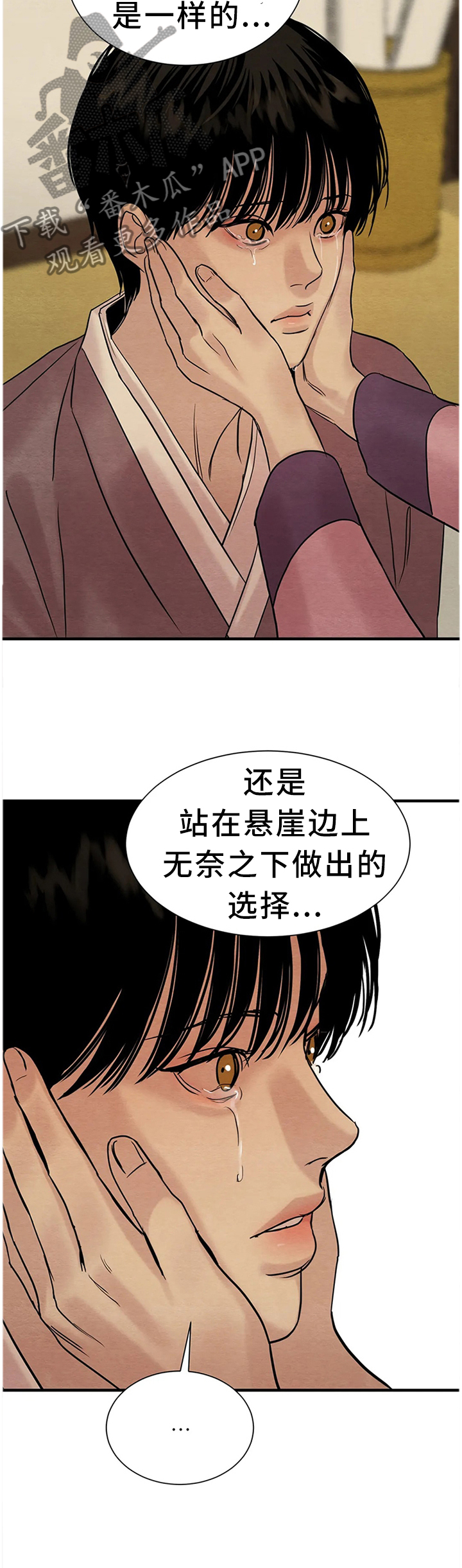 第135章：【第二季】好人还是坏人?13