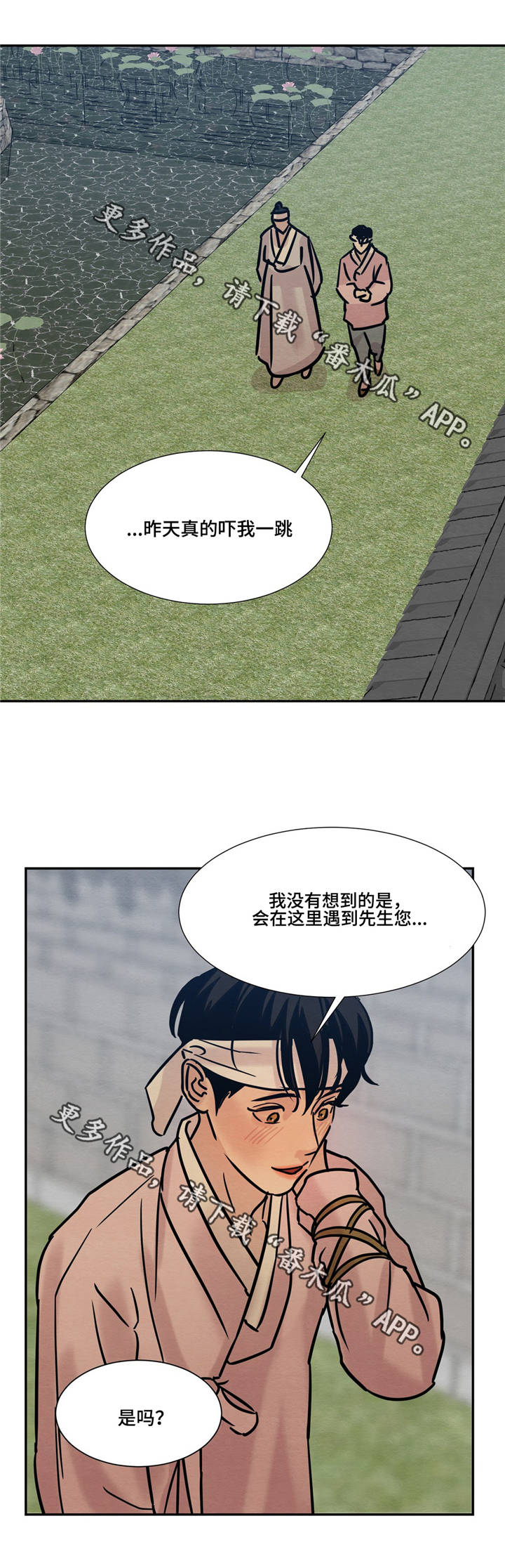 第17章：很高兴见到先生您12