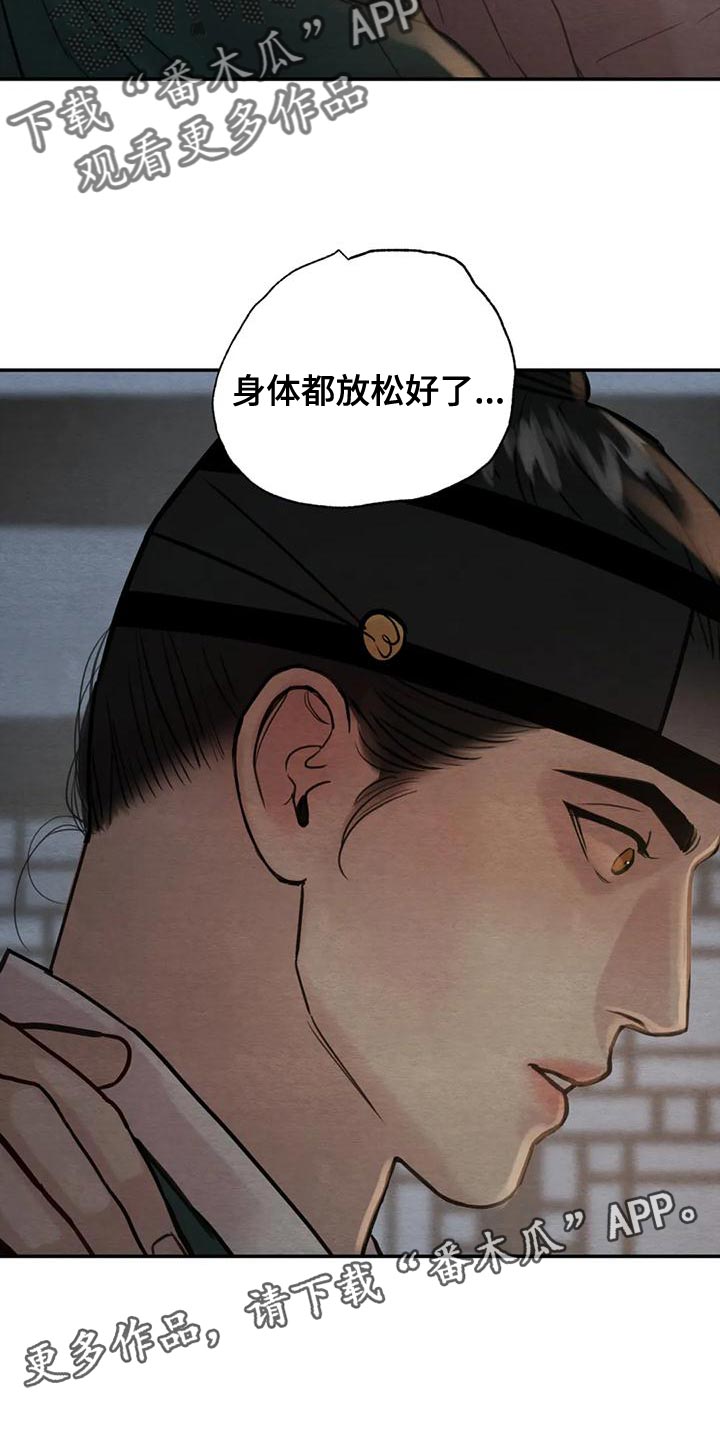 第221章：【第四季】是我的错21