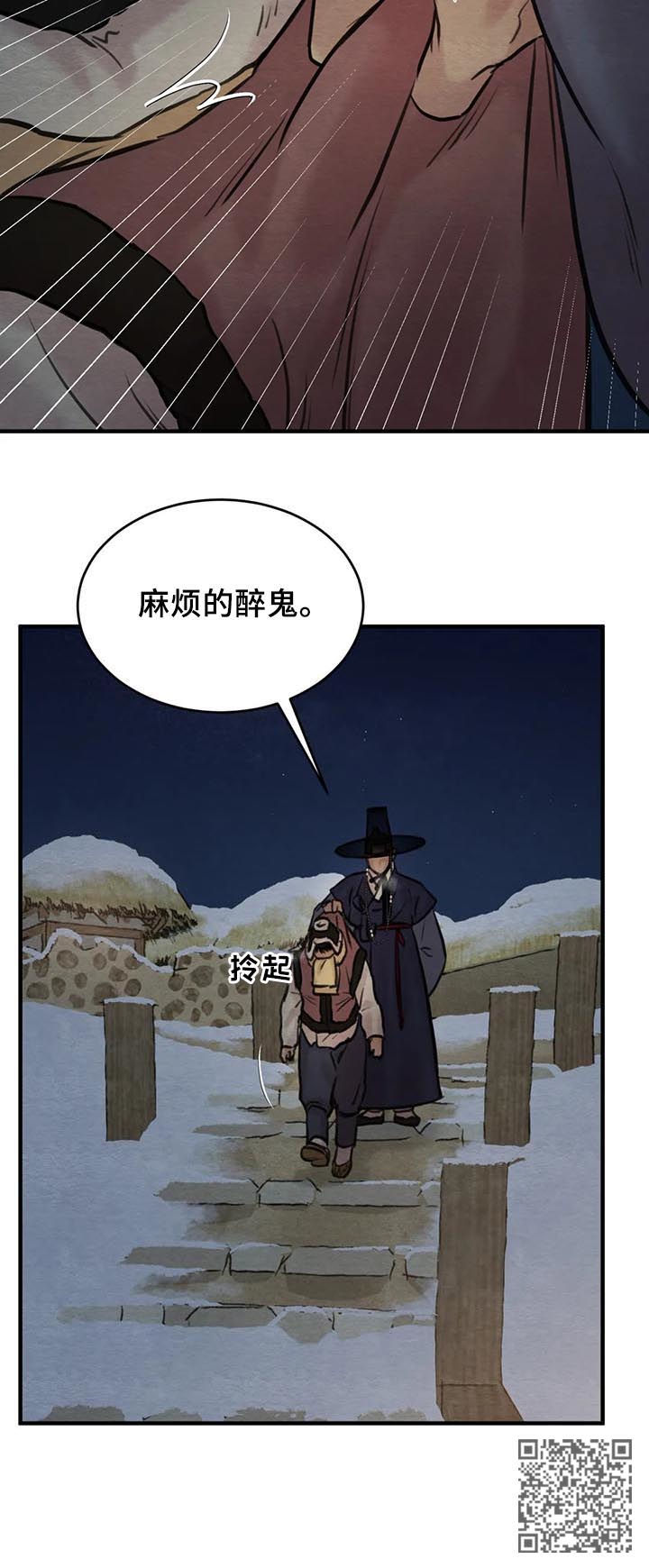 第147章：【第二季】醉鬼13