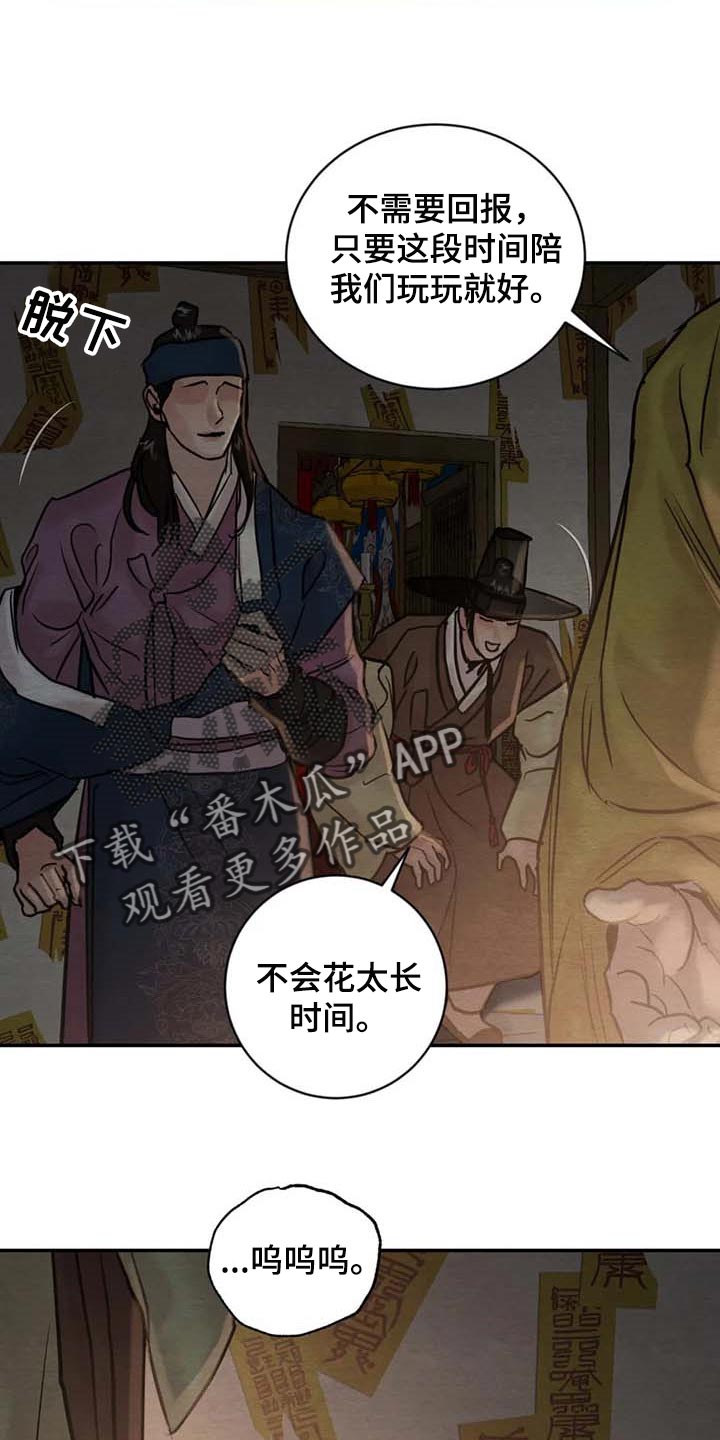 第200章：【第三季】良苦用心21