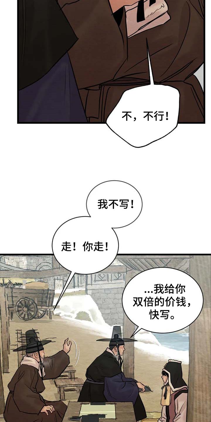 第185章：【第三季】把笔拿过来13