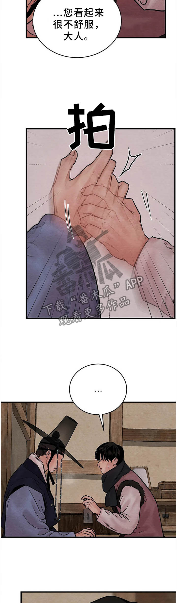 第108章：【第二季】错乱2