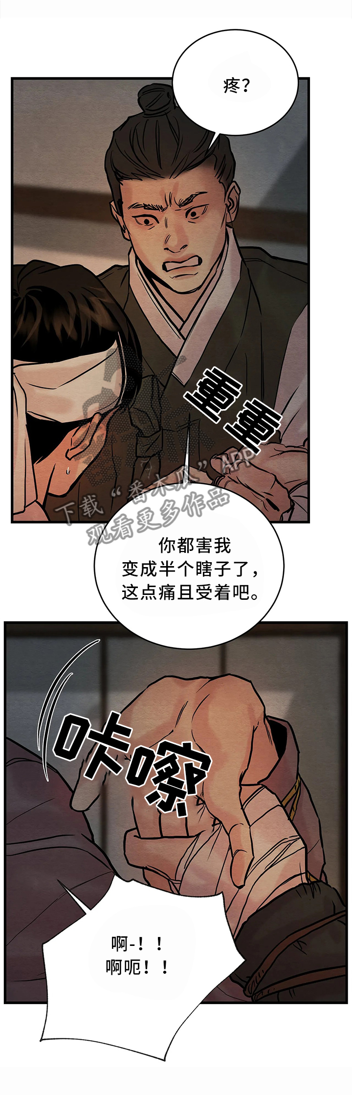 第94章：【第二季】阻止5