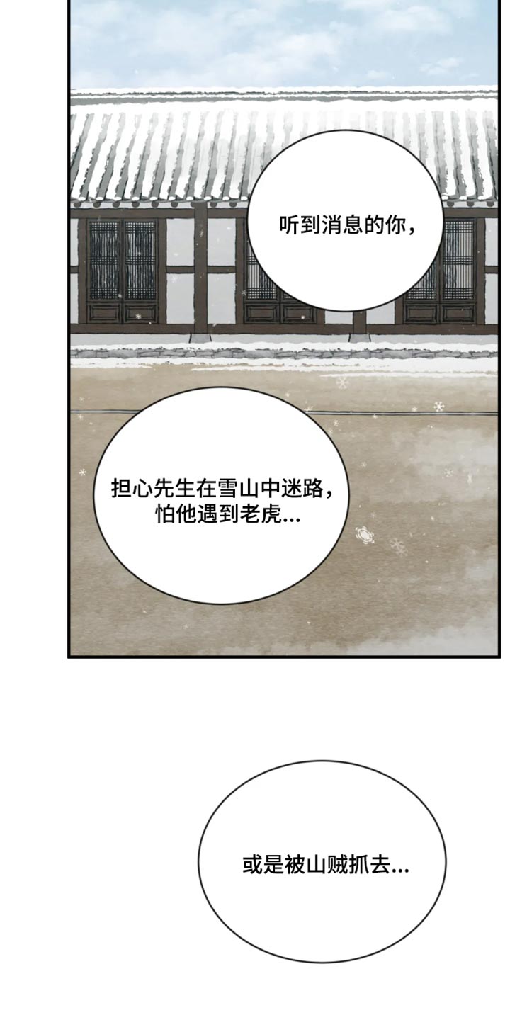 第213章：【第四季】负罪感6