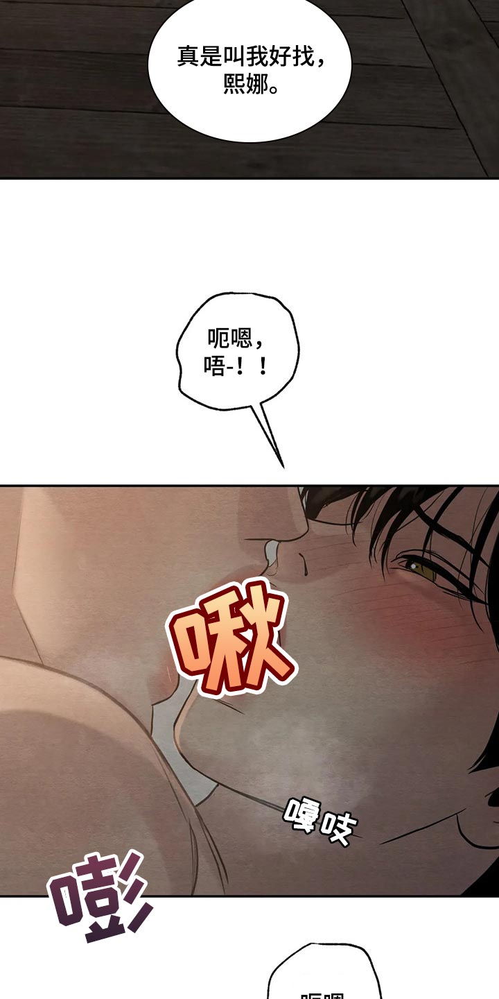 第194章：【第三季】被人看见就不好了13