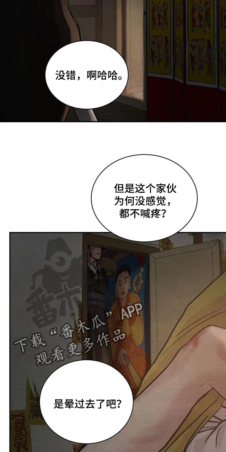 第204章：【第三季】想活命就得逃跑15