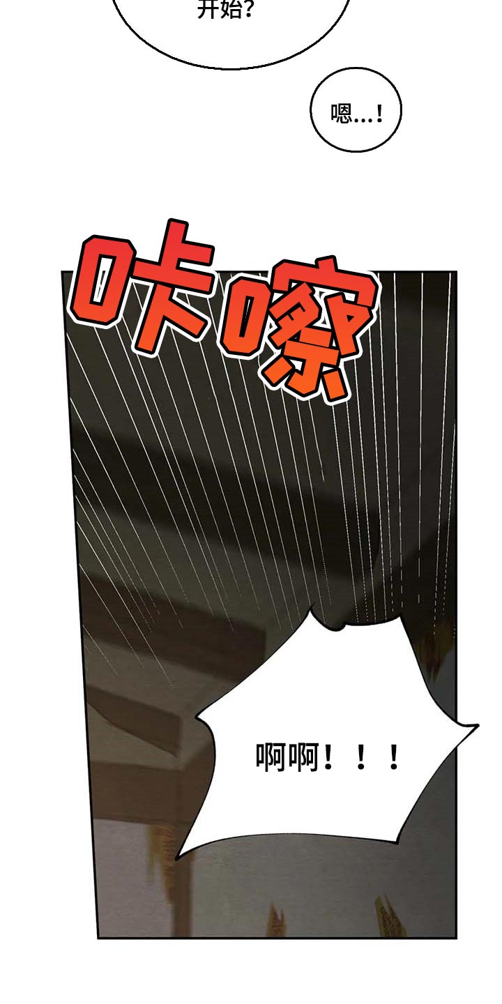 第203章：【第三季】我不信14