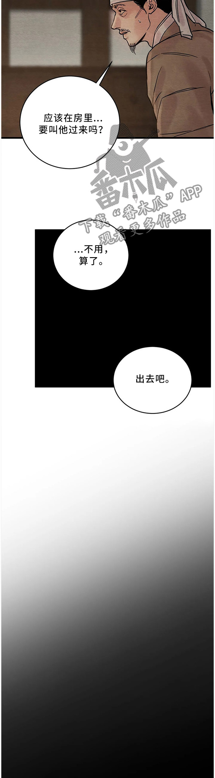 第102章：【第二季】梦4