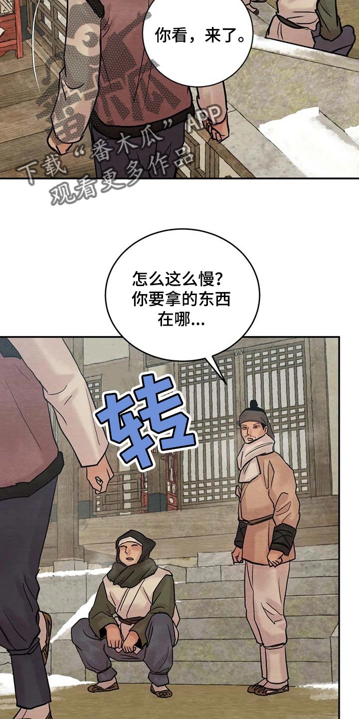 第196章：【第三季】你清醒点1