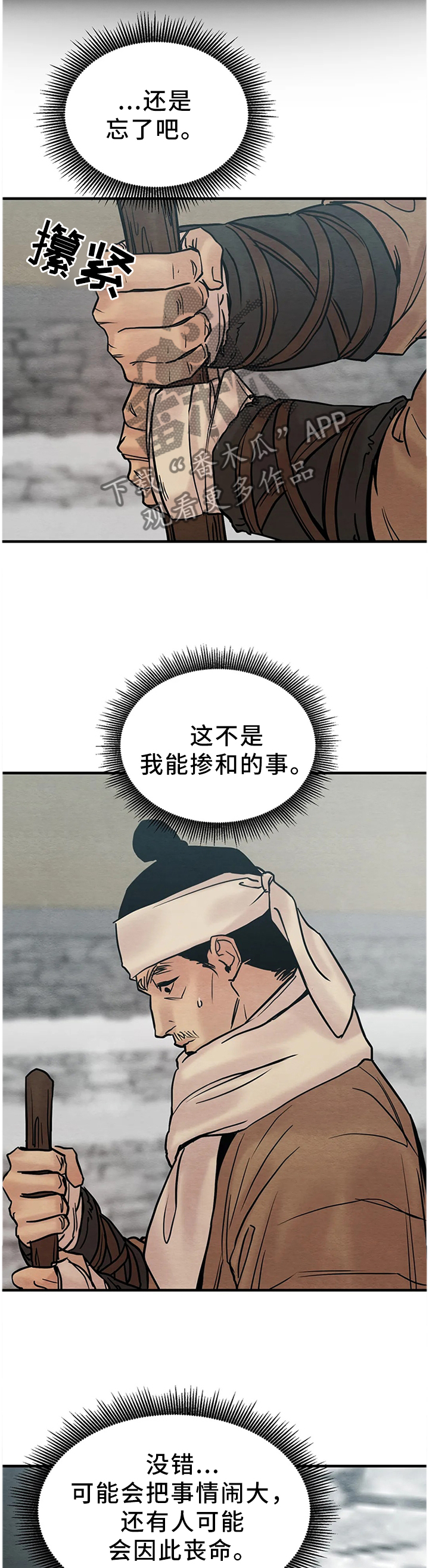 第126章：【第二季】亲自见见3