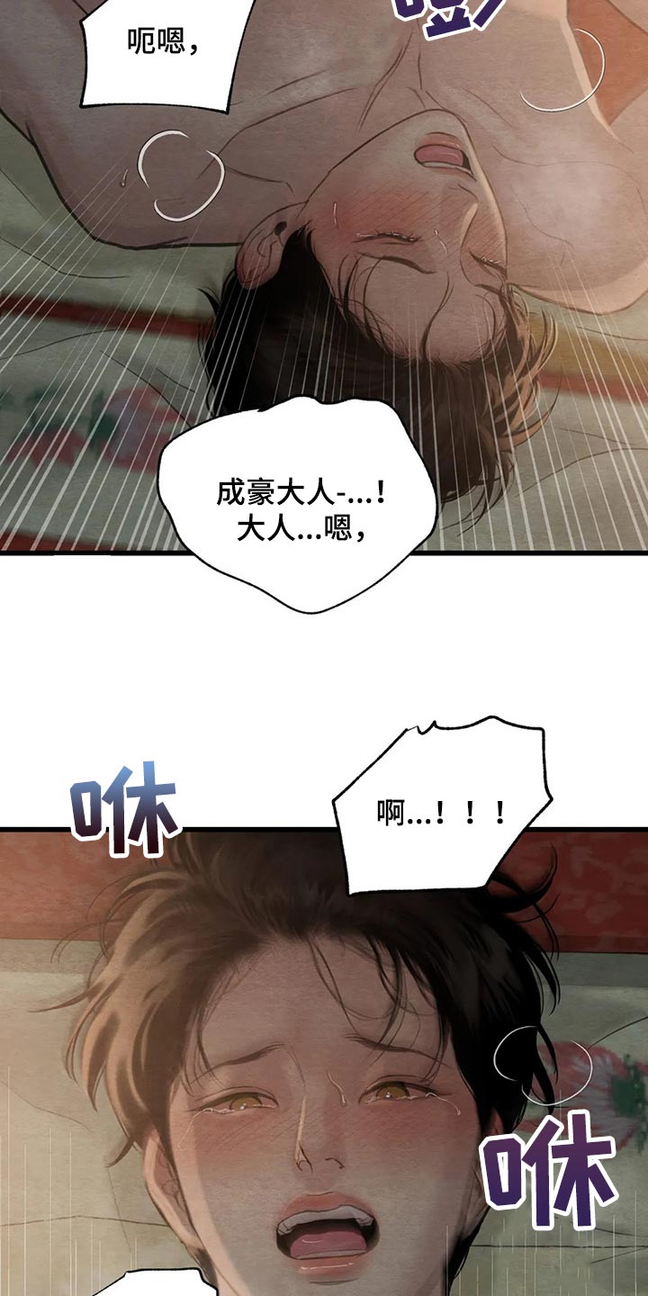 第193章：【第三季】撞见1