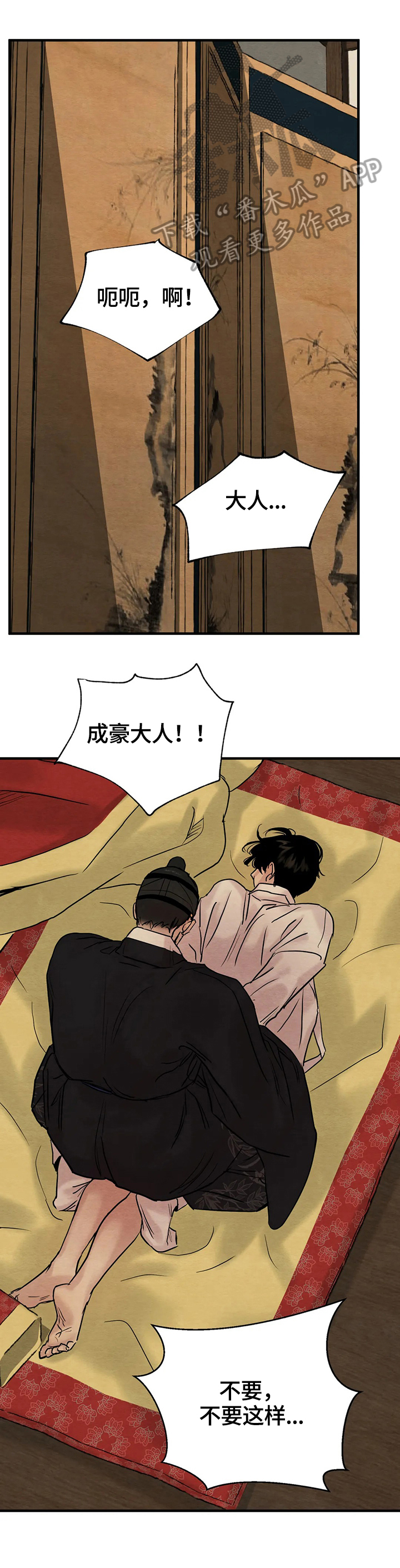 第128章：【第二季】引起注意0