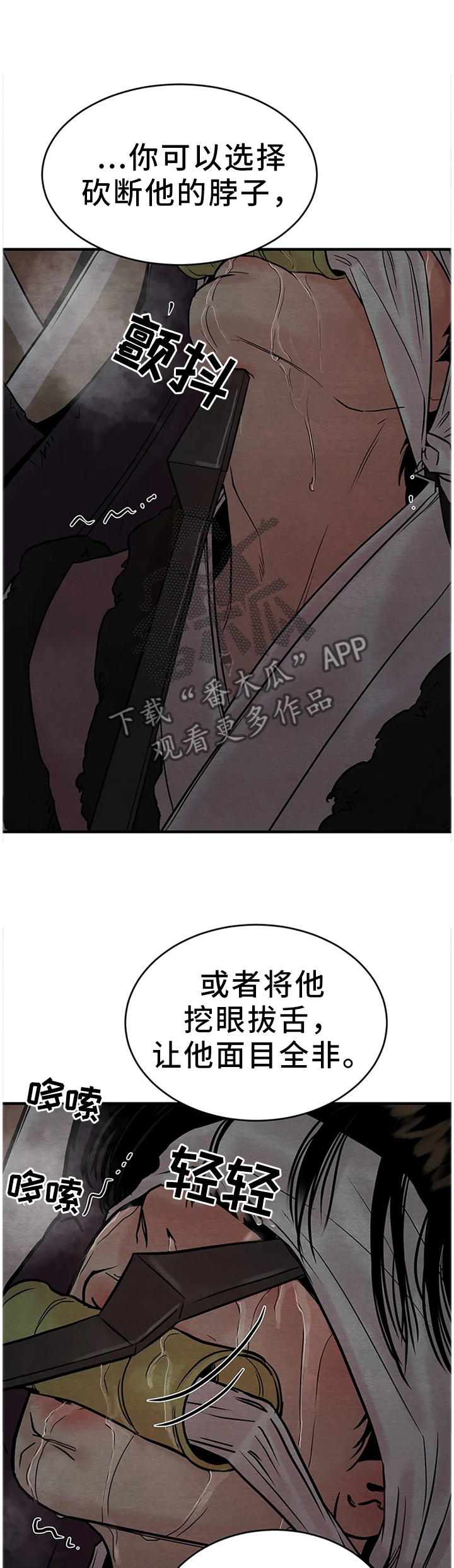 第114章：【第二季】大人的选择10