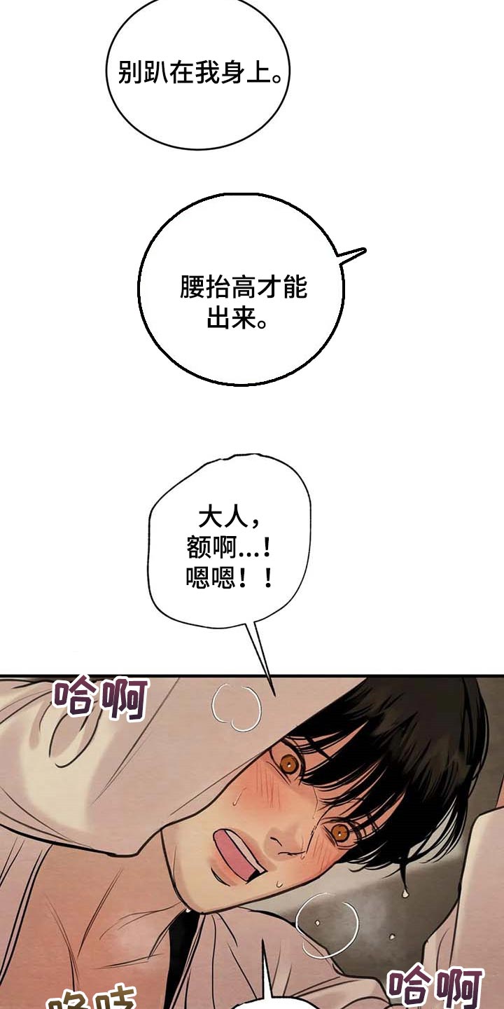 第180章：【第三季】捉弄12