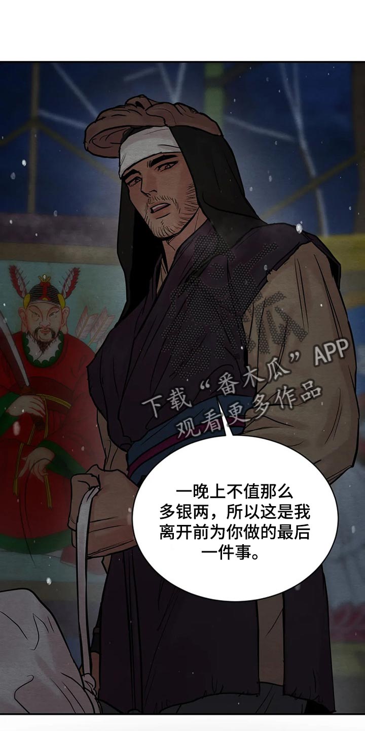 第202章：【第三季】言尽于此0