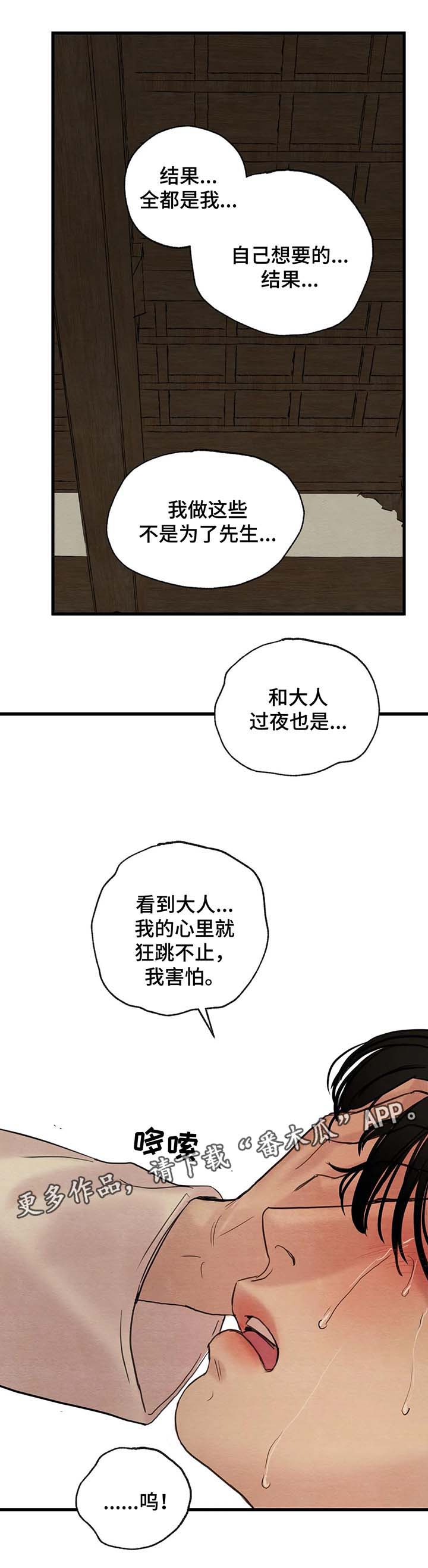 第72章：自作多情2
